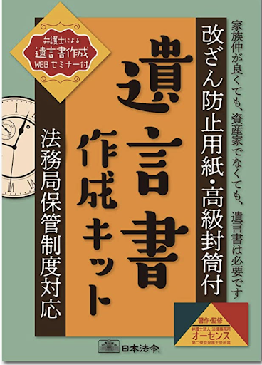 自筆証書遺言】有効にするための必須要件と書き方・注意点を全解説